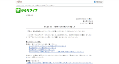 Desktop Screenshot of health.fmworld.net