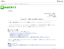 Tablet Screenshot of health.fmworld.net